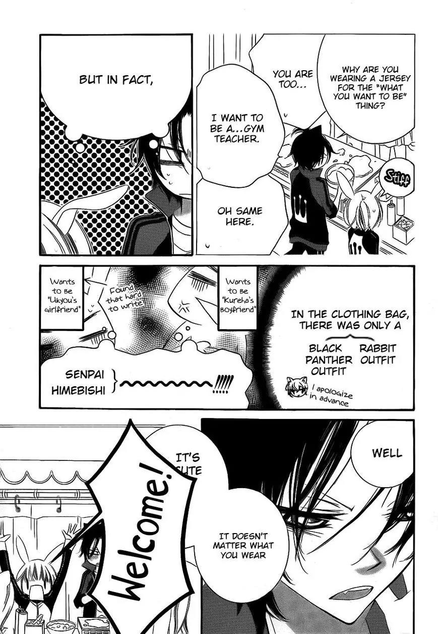 Monokuro Shounen Shoujo Chapter 60 page 11 - Chapter 60