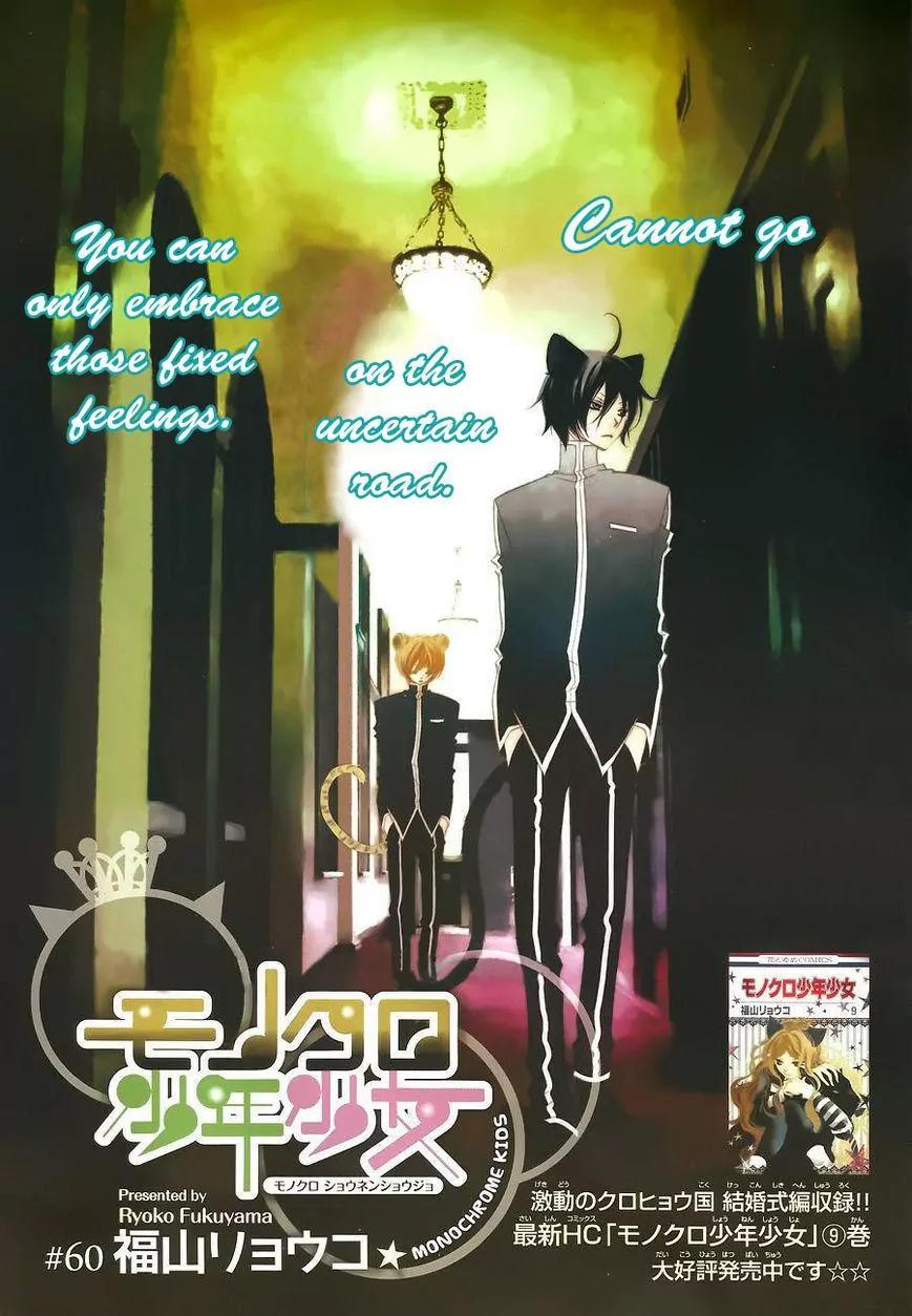 Monokuro Shounen Shoujo Chapter 60 page 2 - Chapter 60