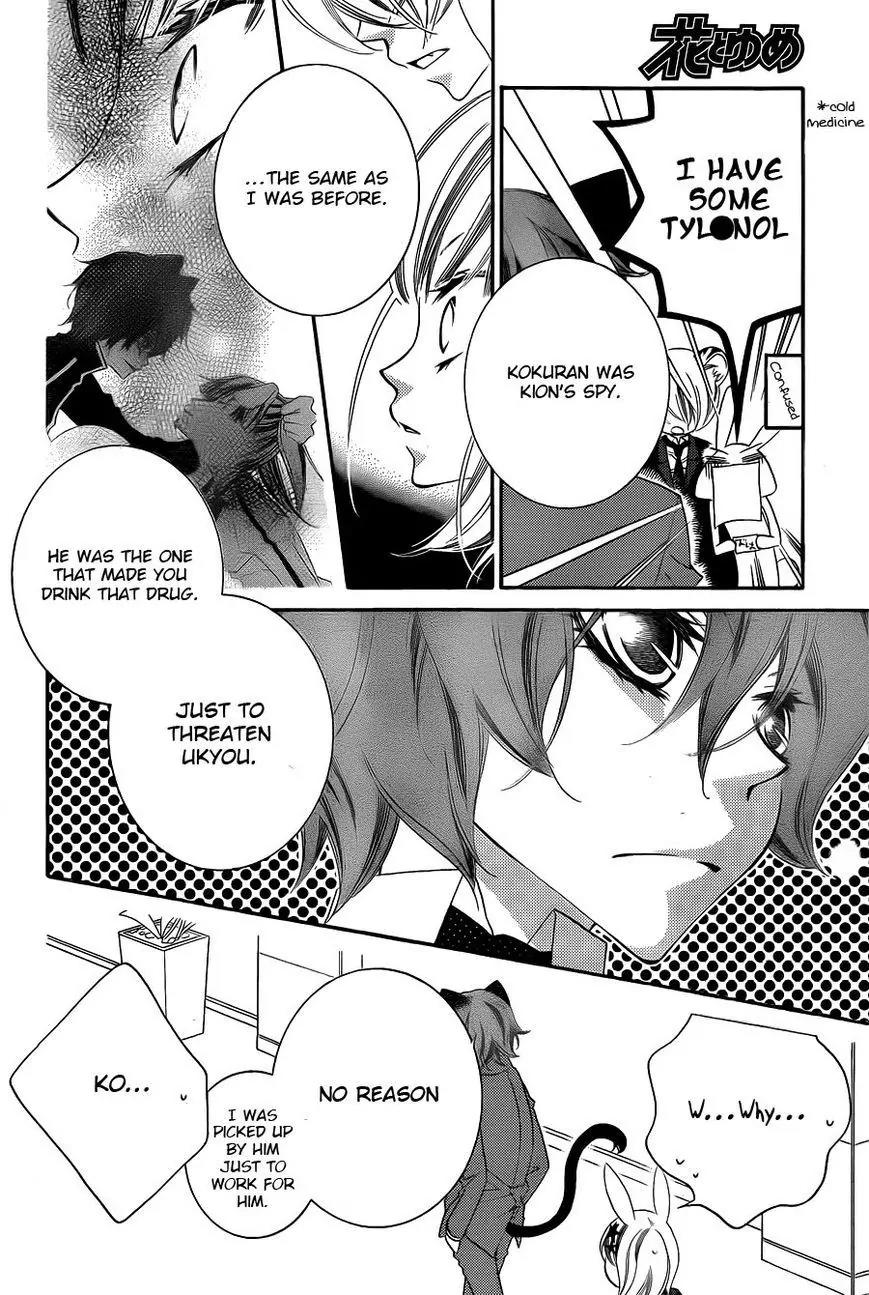 Monokuro Shounen Shoujo Chapter 61 page 16 - Chapter 61