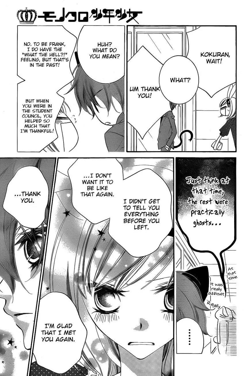 Monokuro Shounen Shoujo Chapter 61 page 17 - Chapter 61