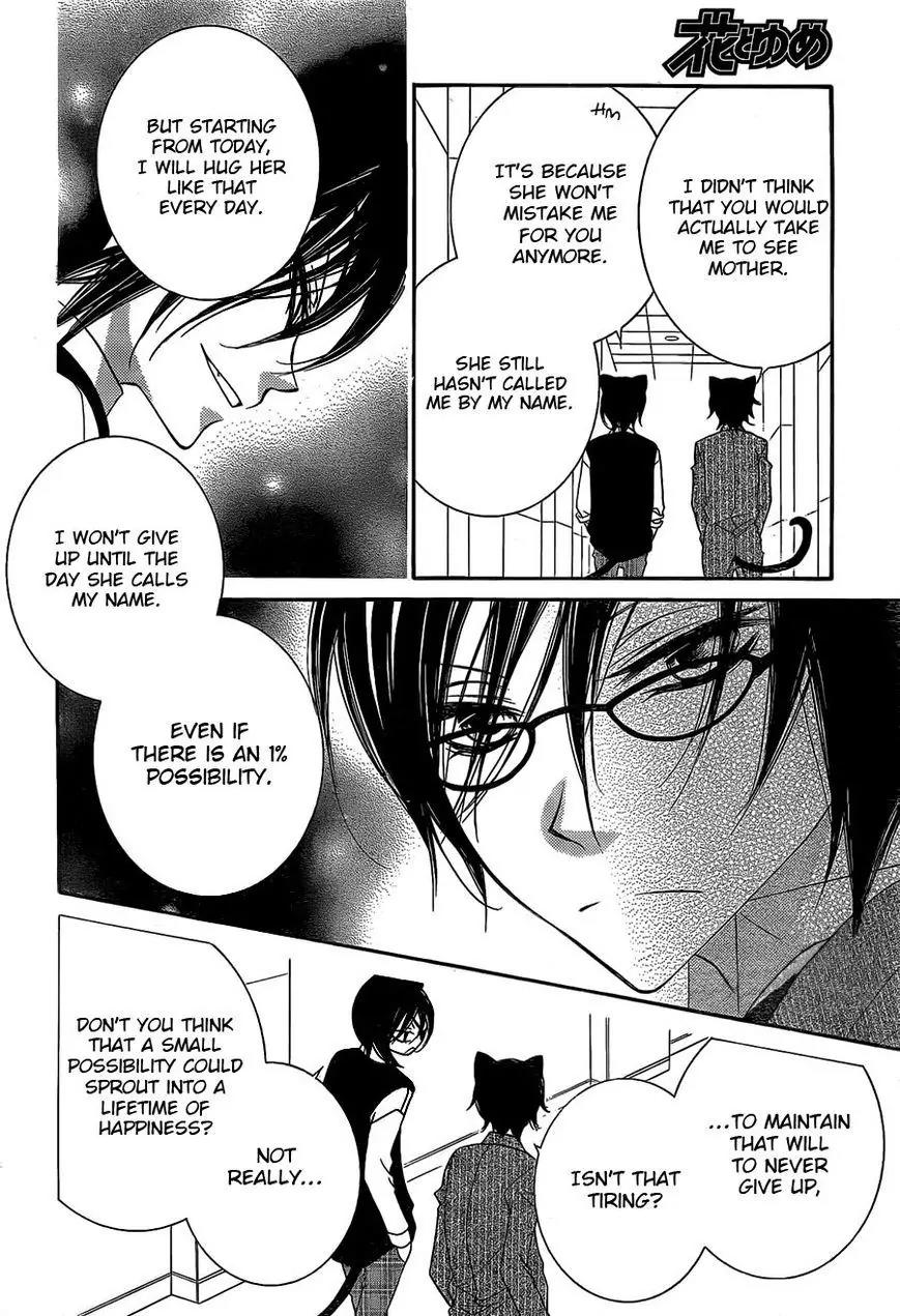 Monokuro Shounen Shoujo Chapter 61 page 20 - Chapter 61