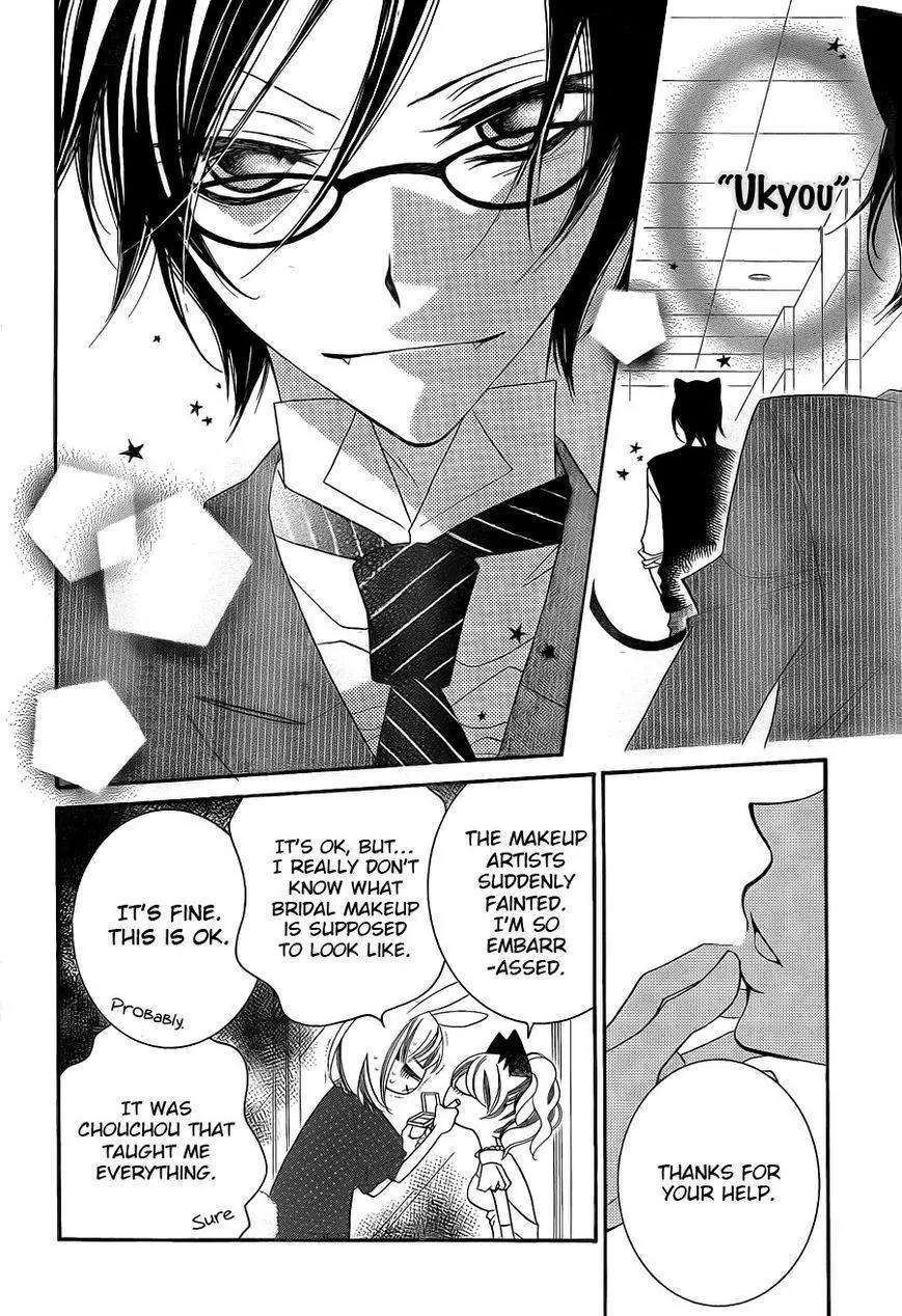 Monokuro Shounen Shoujo Chapter 61 page 22 - Chapter 61