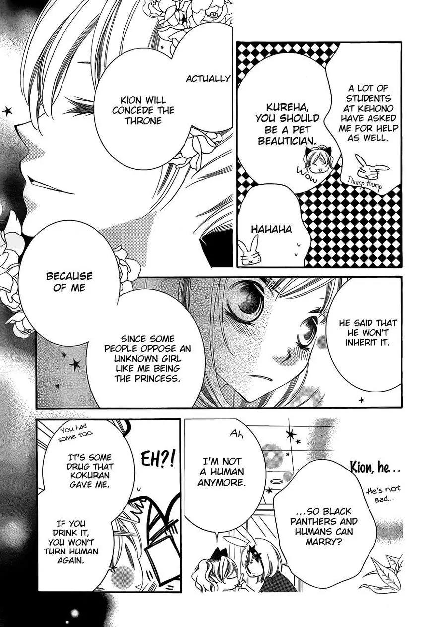 Monokuro Shounen Shoujo Chapter 61 page 23 - Chapter 61