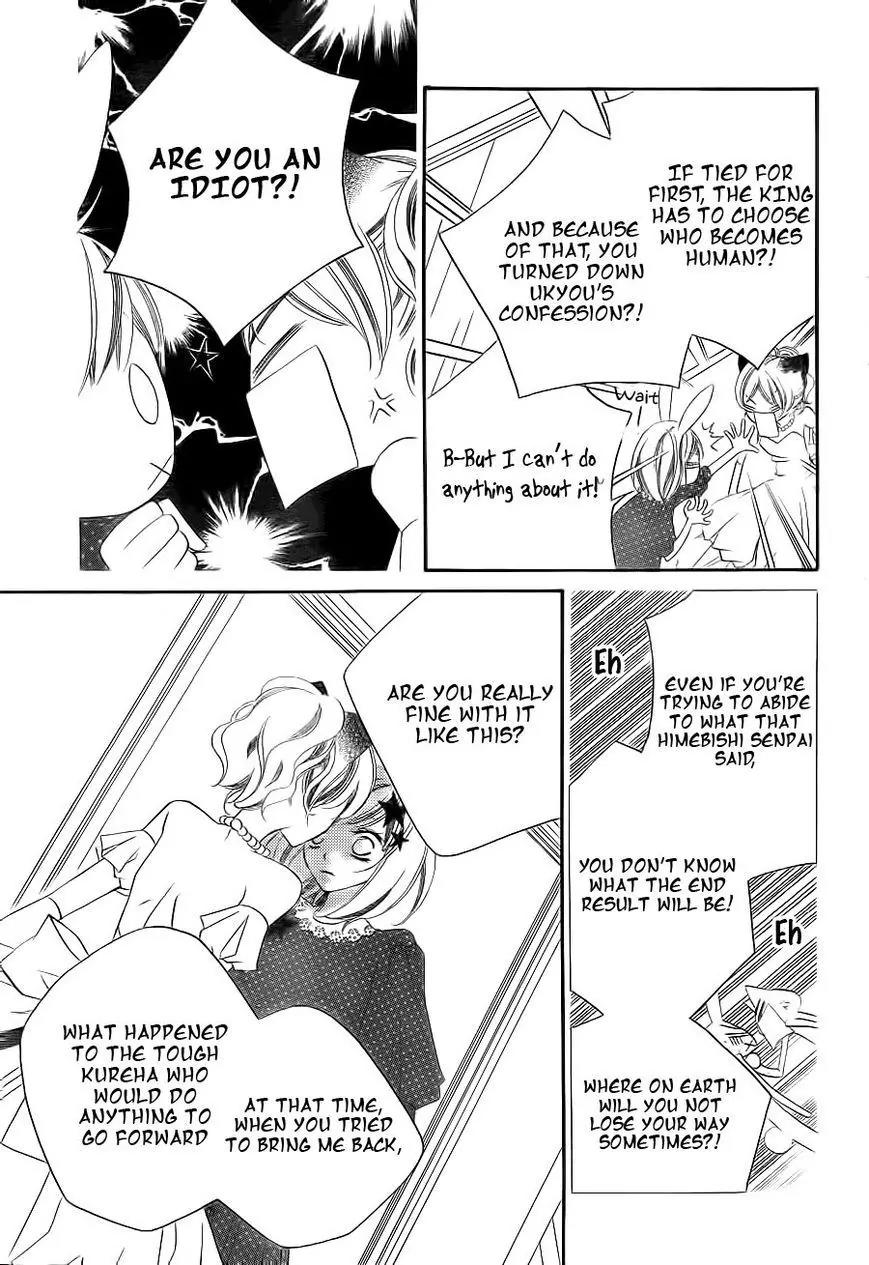 Monokuro Shounen Shoujo Chapter 61 page 25 - Chapter 61