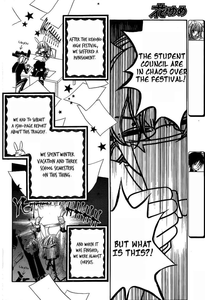 Monokuro Shounen Shoujo Chapter 61 page 4 - Chapter 61