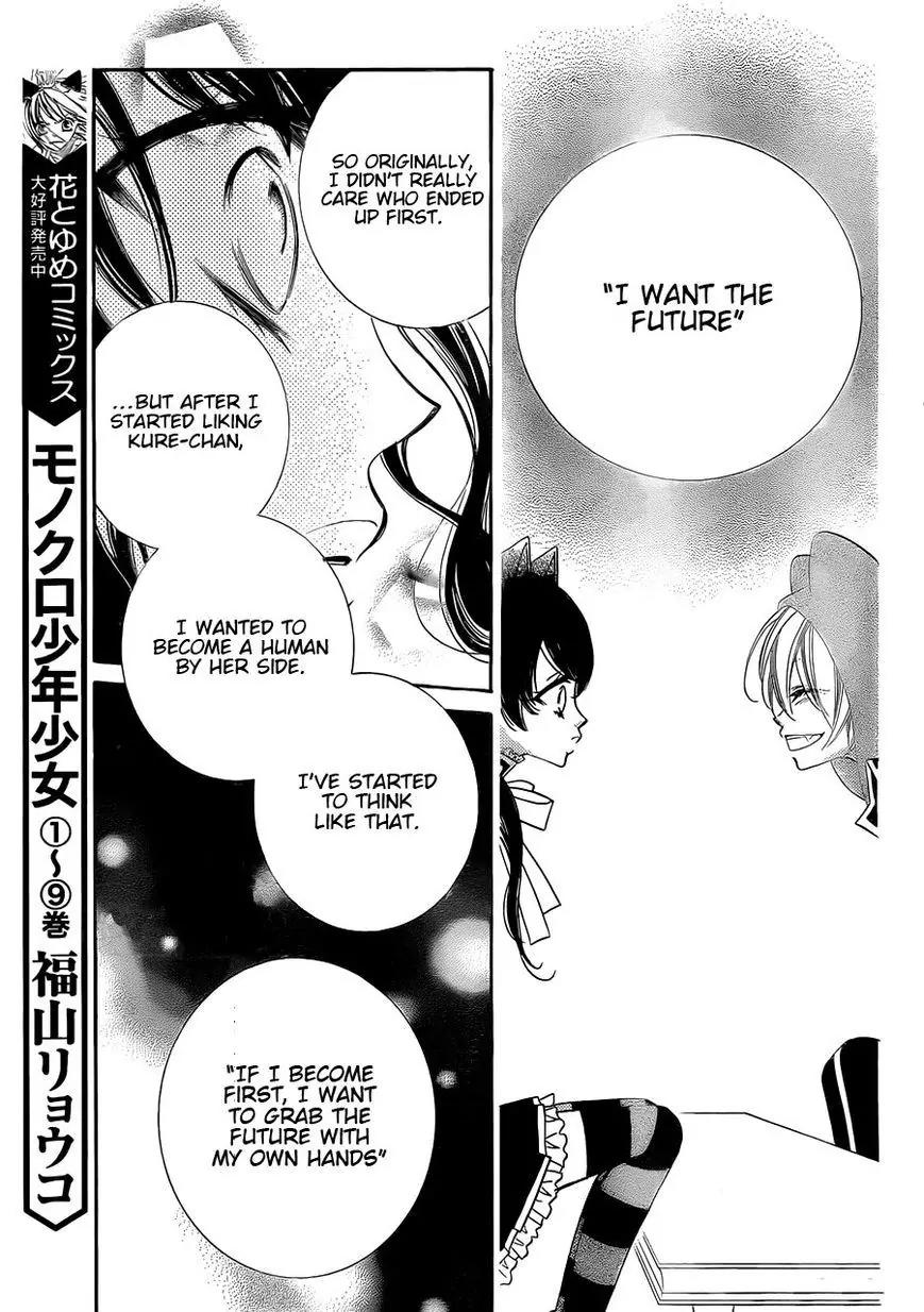 Monokuro Shounen Shoujo Chapter 62 page 14 - Chapter 62