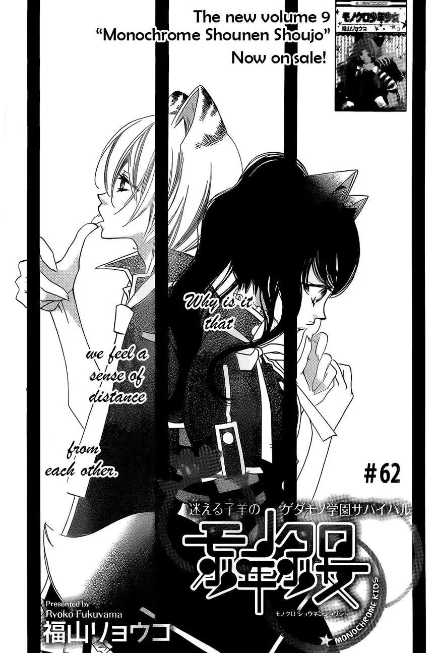 Monokuro Shounen Shoujo Chapter 62 page 2 - Chapter 62