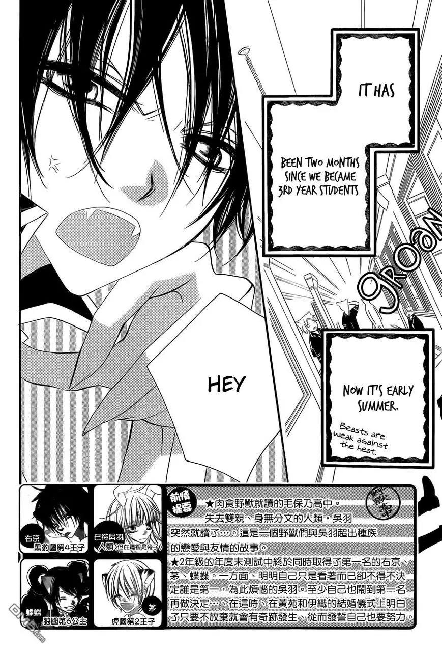 Monokuro Shounen Shoujo Chapter 62 page 3 - Chapter 62