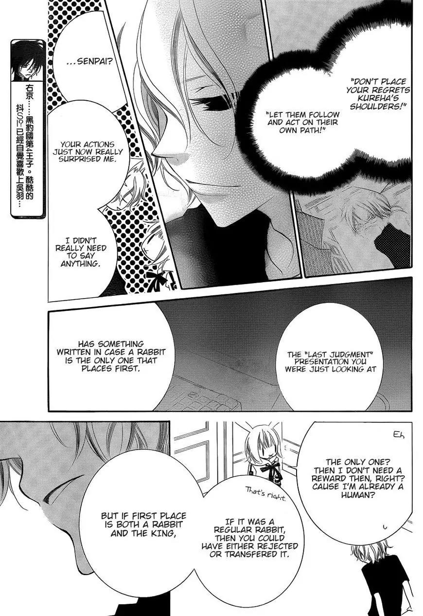 Monokuro Shounen Shoujo Chapter 64 page 10 - Chapter 64
