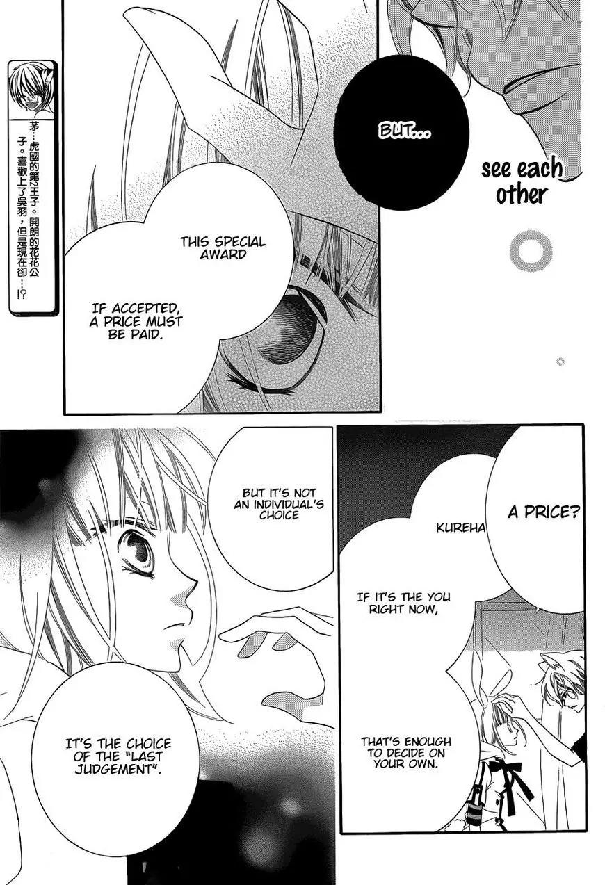 Monokuro Shounen Shoujo Chapter 64 page 16 - Chapter 64