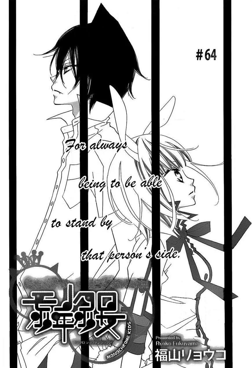Monokuro Shounen Shoujo Chapter 64 page 2 - Chapter 64