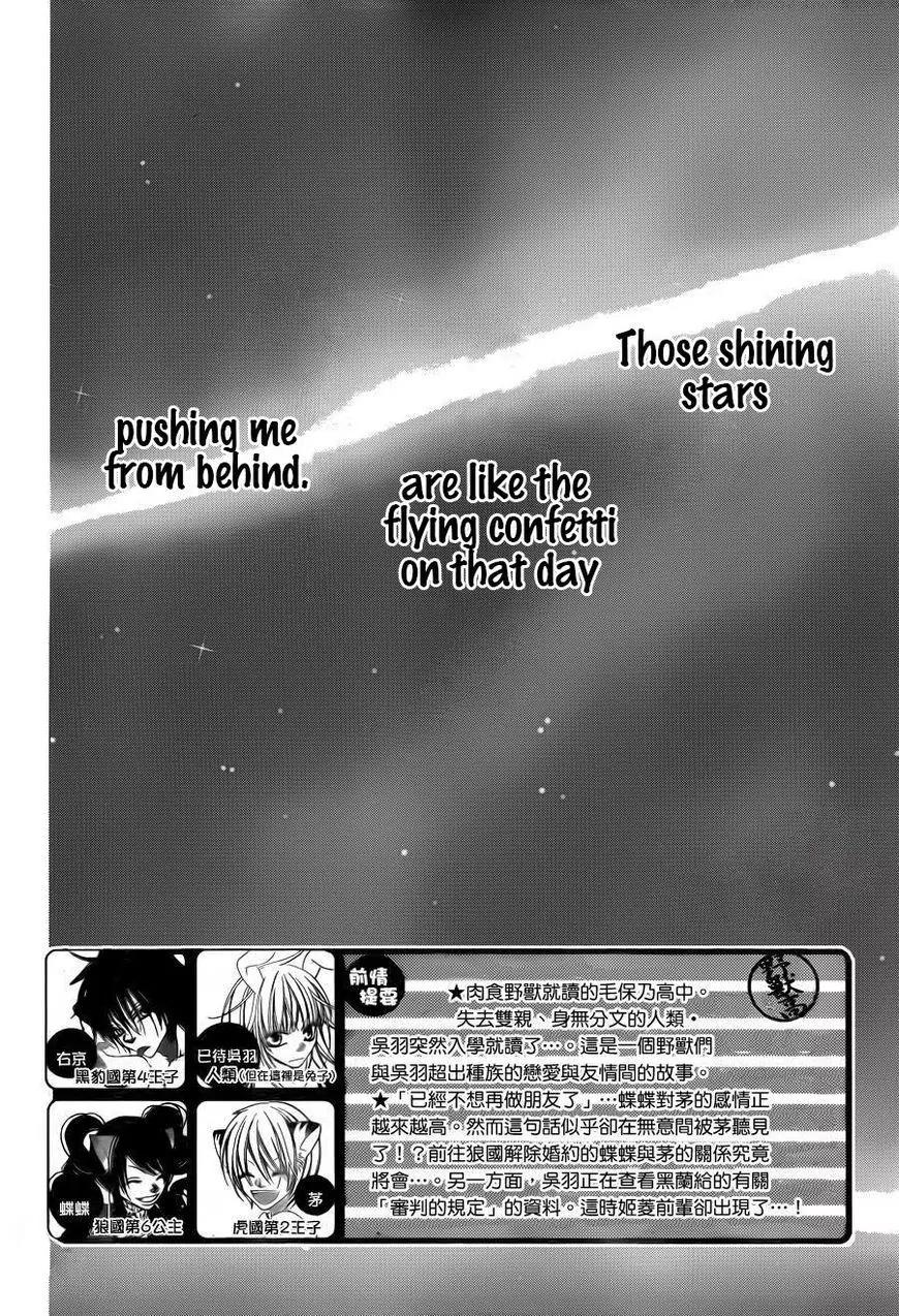 Monokuro Shounen Shoujo Chapter 64 page 3 - Chapter 64