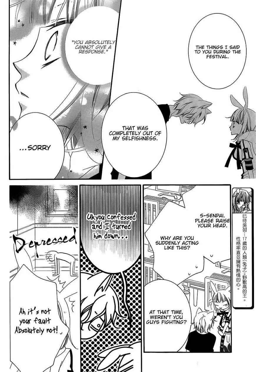 Monokuro Shounen Shoujo Chapter 64 page 5 - Chapter 64