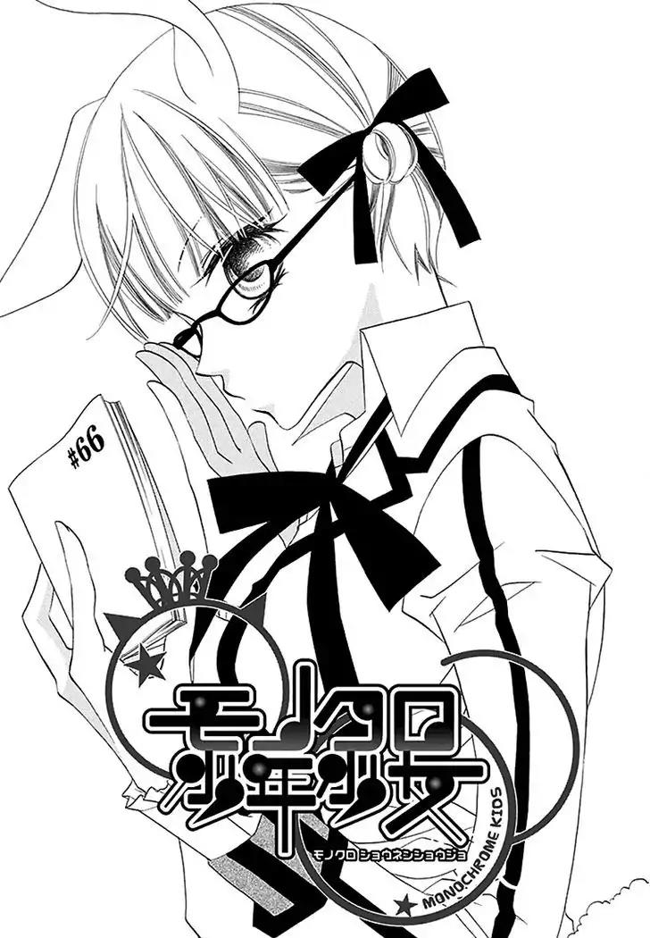 Monokuro Shounen Shoujo Chapter 66 page 3 - Chapter 66