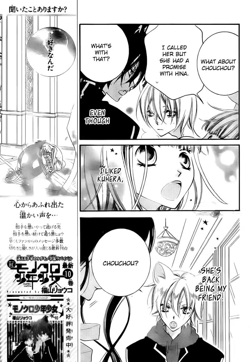 Monokuro Shounen Shoujo Chapter 68 page 13 - Chapter 68