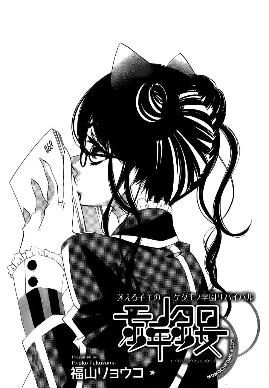 Monokuro Shounen Shoujo Chapter 68 page 3 - Chapter 68