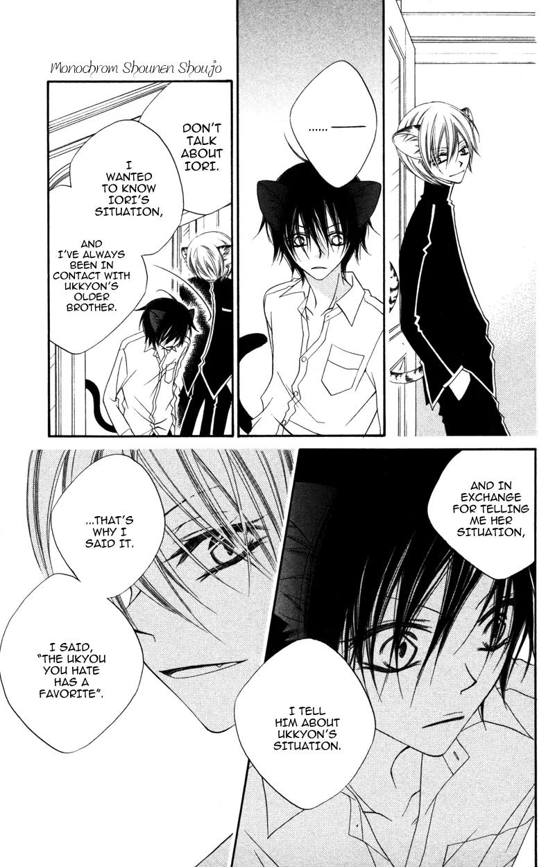 Monokuro Shounen Shoujo Chapter 7 page 23 - Chapter 7