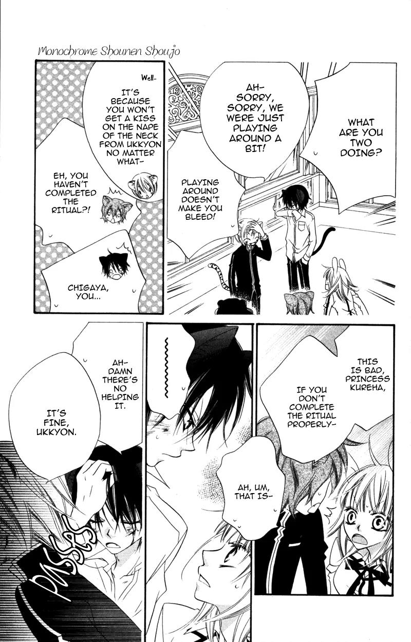 Monokuro Shounen Shoujo Chapter 7 page 27 - Chapter 7
