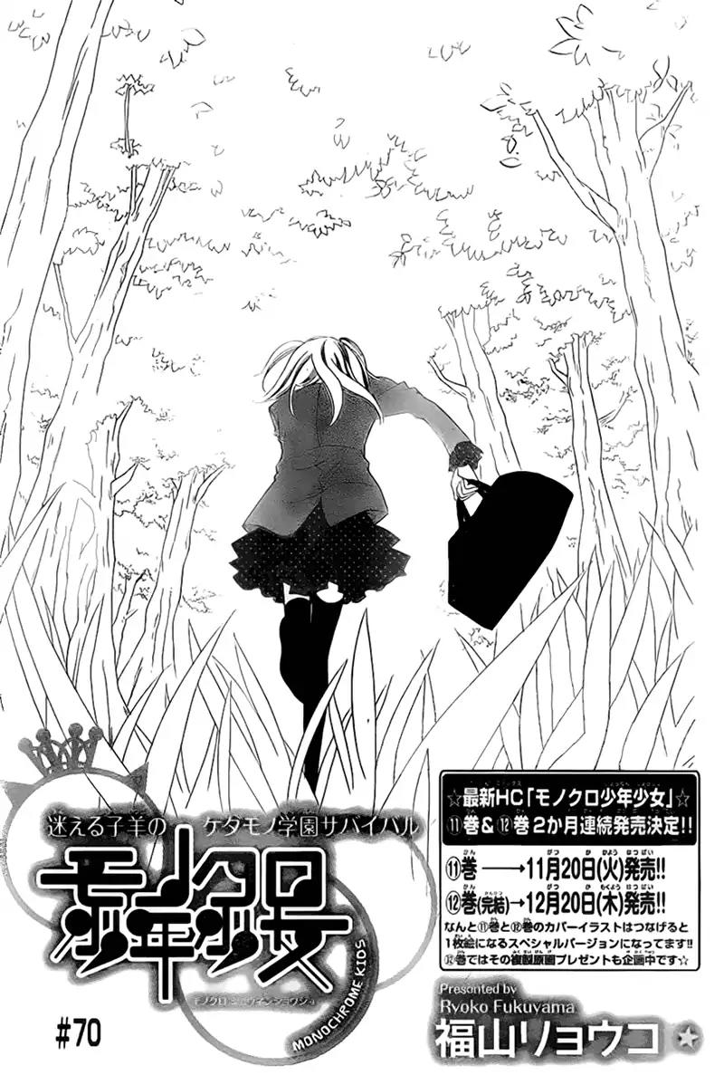 Monokuro Shounen Shoujo Chapter 70 page 3 - Chapter 70