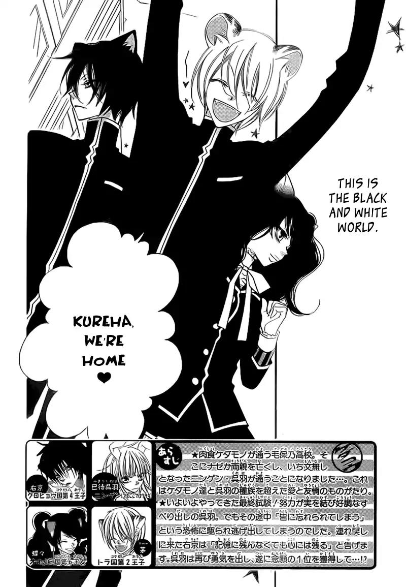 Monokuro Shounen Shoujo Chapter 70 page 4 - Chapter 70