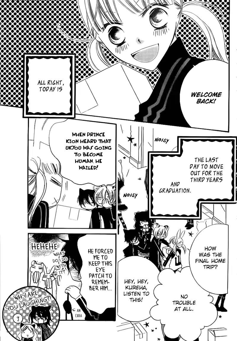 Monokuro Shounen Shoujo Chapter 70 page 5 - Chapter 70