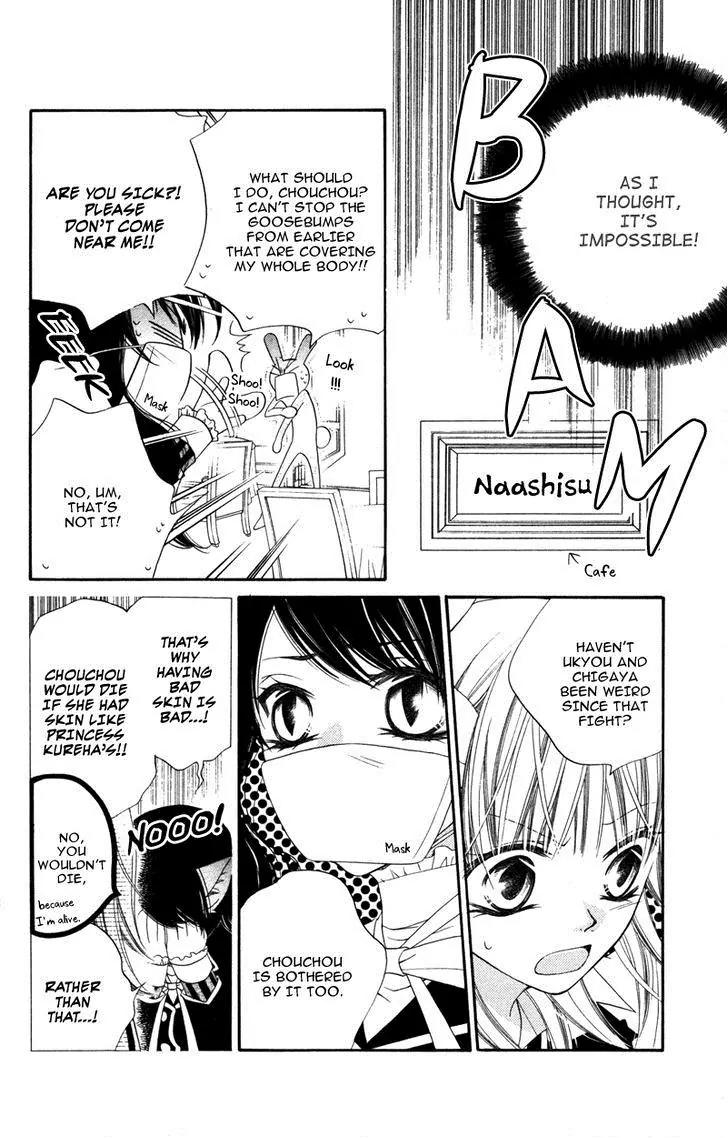 Monokuro Shounen Shoujo Chapter 8 page 11 - Chapter 8