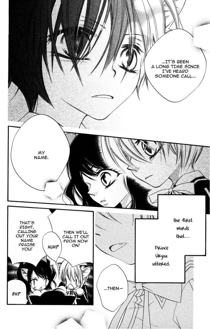 Monokuro Shounen Shoujo Chapter 8 page 17 - Chapter 8