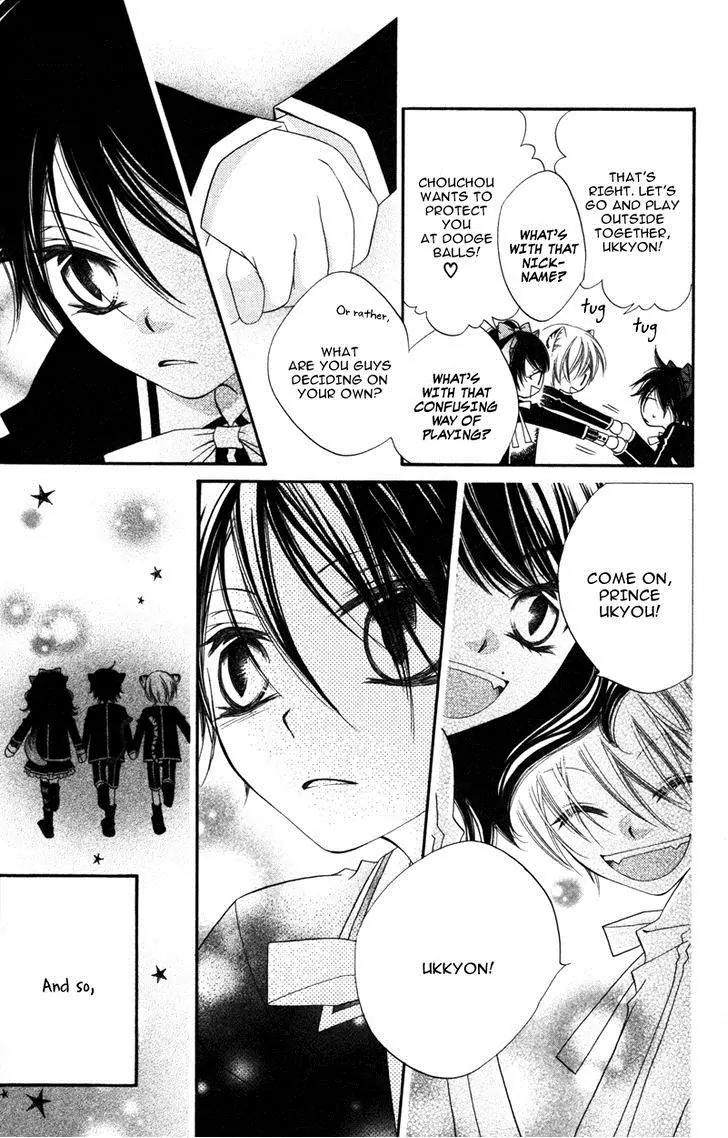 Monokuro Shounen Shoujo Chapter 8 page 18 - Chapter 8