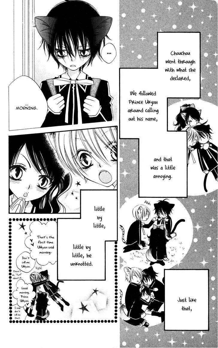 Monokuro Shounen Shoujo Chapter 8 page 19 - Chapter 8