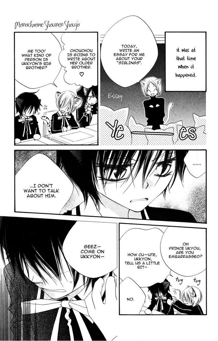 Monokuro Shounen Shoujo Chapter 8 page 20 - Chapter 8