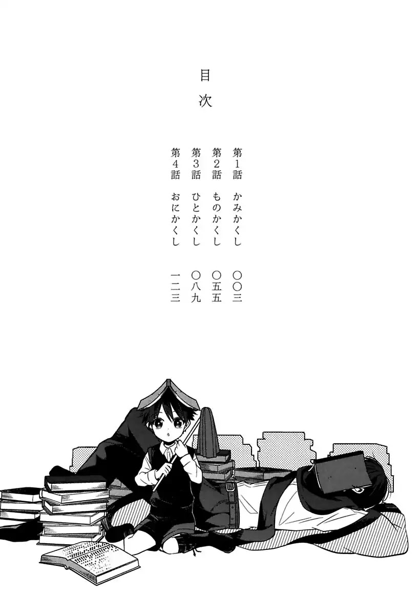 Mononobe Koshoten Kaikitan Chapter 1 page 4 - Chapter 1: Spirited Away