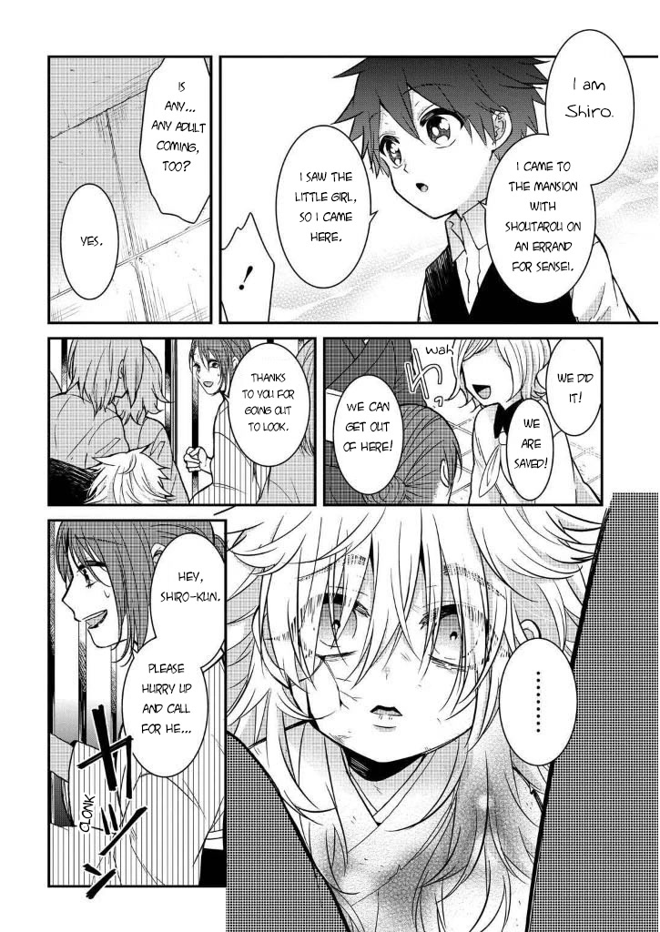 Mononobe Koshoten Kaikitan Chapter 7.3 page 10 - Chapter 7.3: Kidnapping