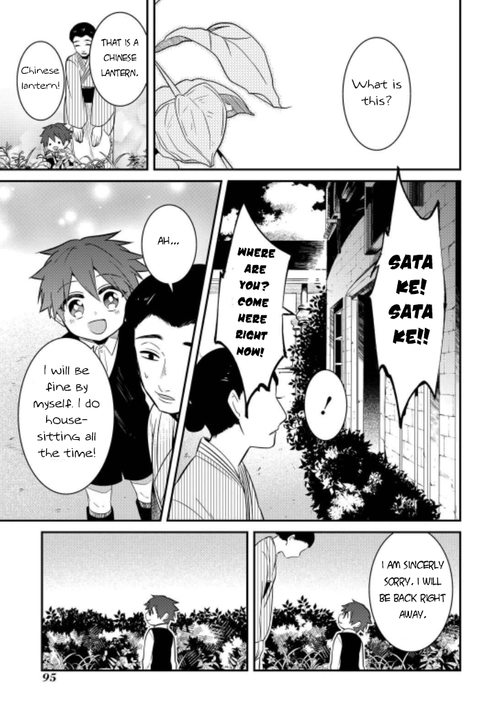 Mononobe Koshoten Kaikitan Chapter 7 page 18 - Chapter 7: Kidnapping