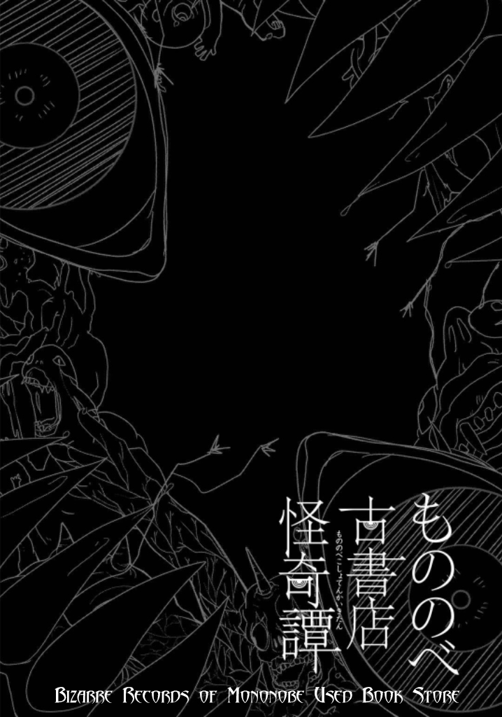 Mononobe Koshoten Kaikitan Chapter 7 page 5 - Chapter 7: Kidnapping