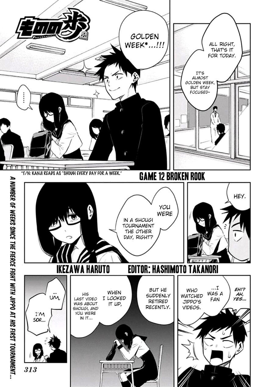 Mononofu Chapter 12 page 1 - Chapter 12 : Game 12: Broken Rook