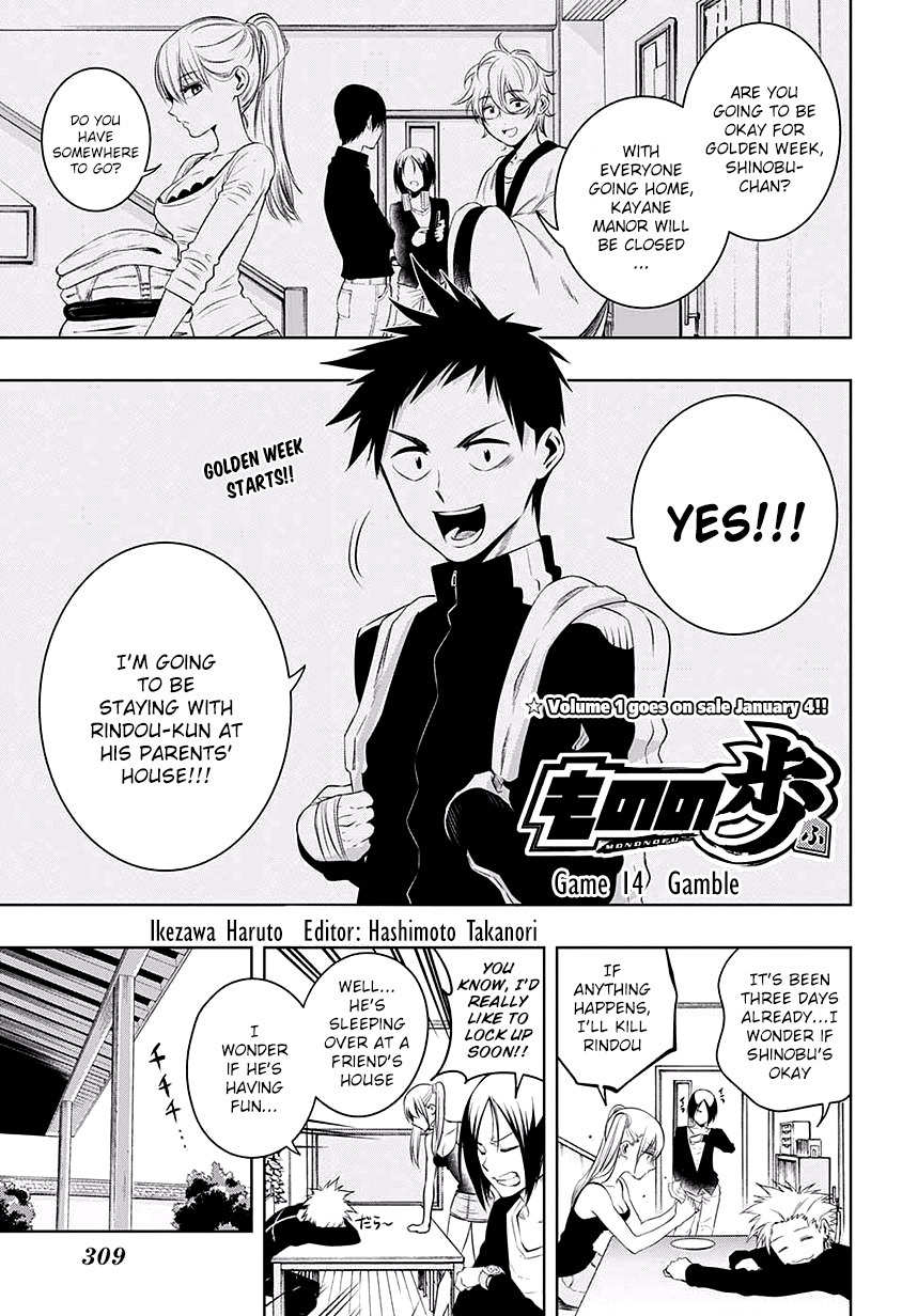 Mononofu Chapter 14 page 1 - Chapter 14