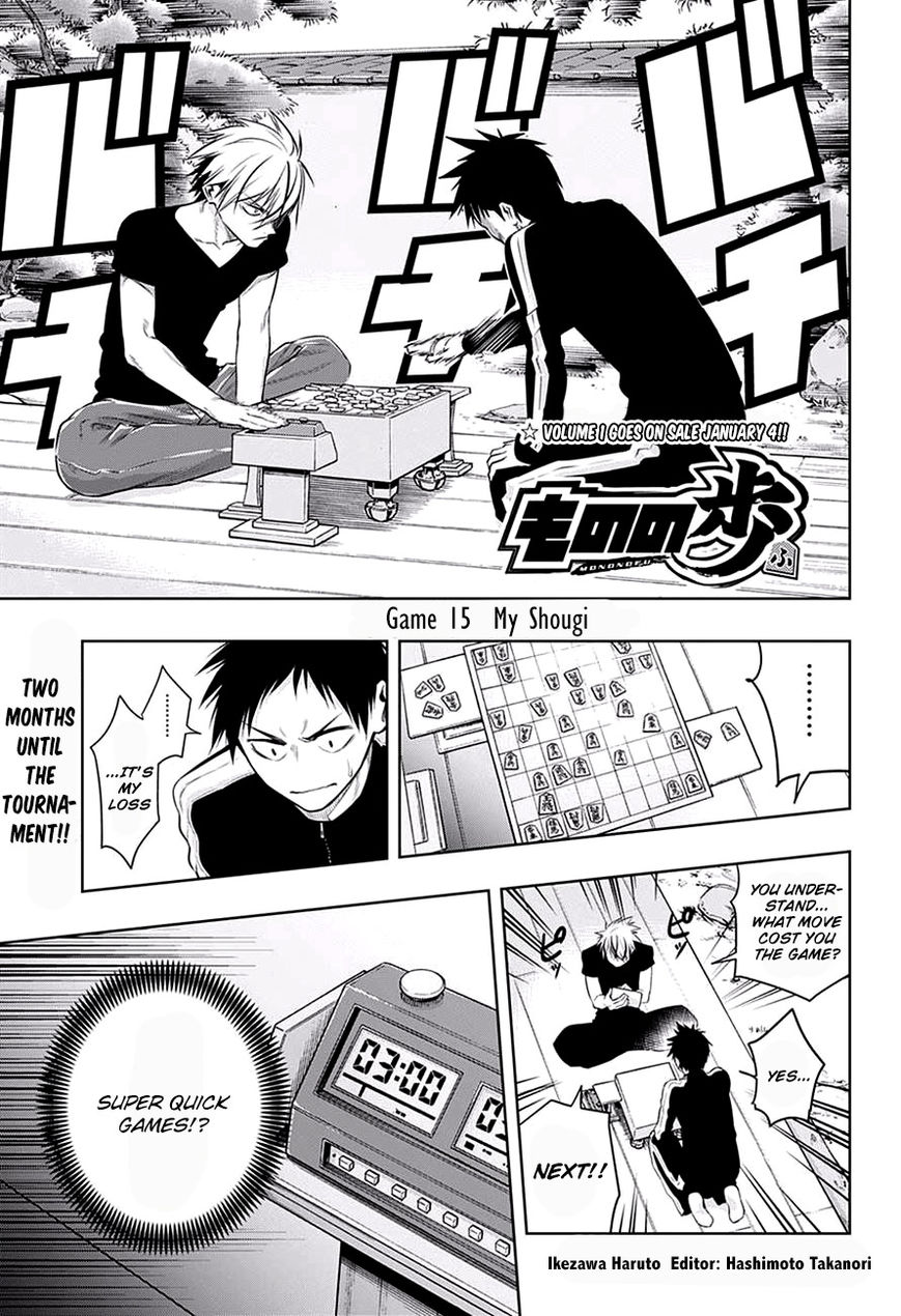 Mononofu Chapter 15 page 1 - Chapter 15 : Game 15: My Shougi