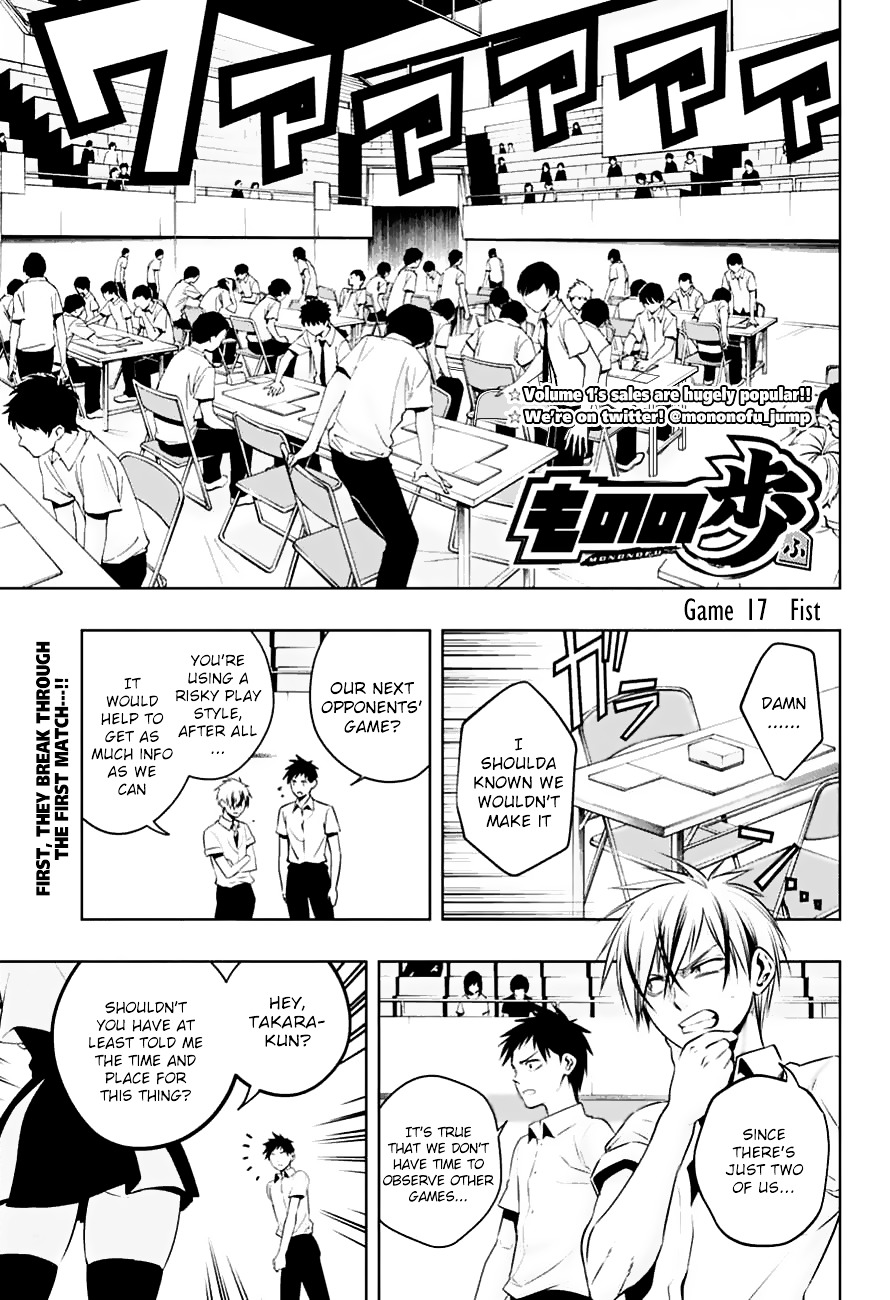 Mononofu Chapter 17 page 1 - Chapter 17 : Game 17: Fist