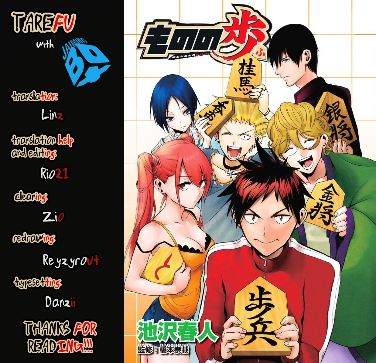 Mononofu Chapter 17 page 20 - Chapter 17 : Game 17: Fist