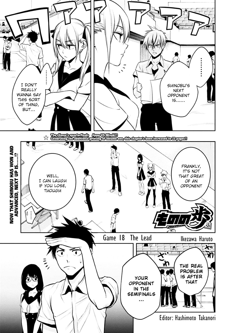 Mononofu Chapter 18 page 1 - Chapter 18 : Game 18: The Lead