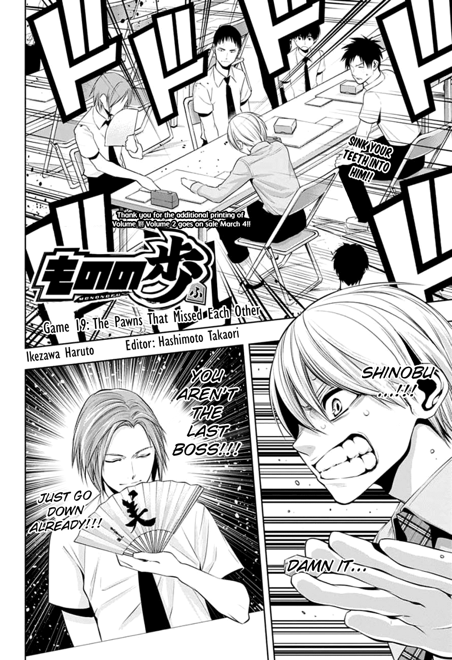 Mononofu Chapter 19 page 3 - Chapter 19 : Game 19: The Pawns That Missed Each Other
