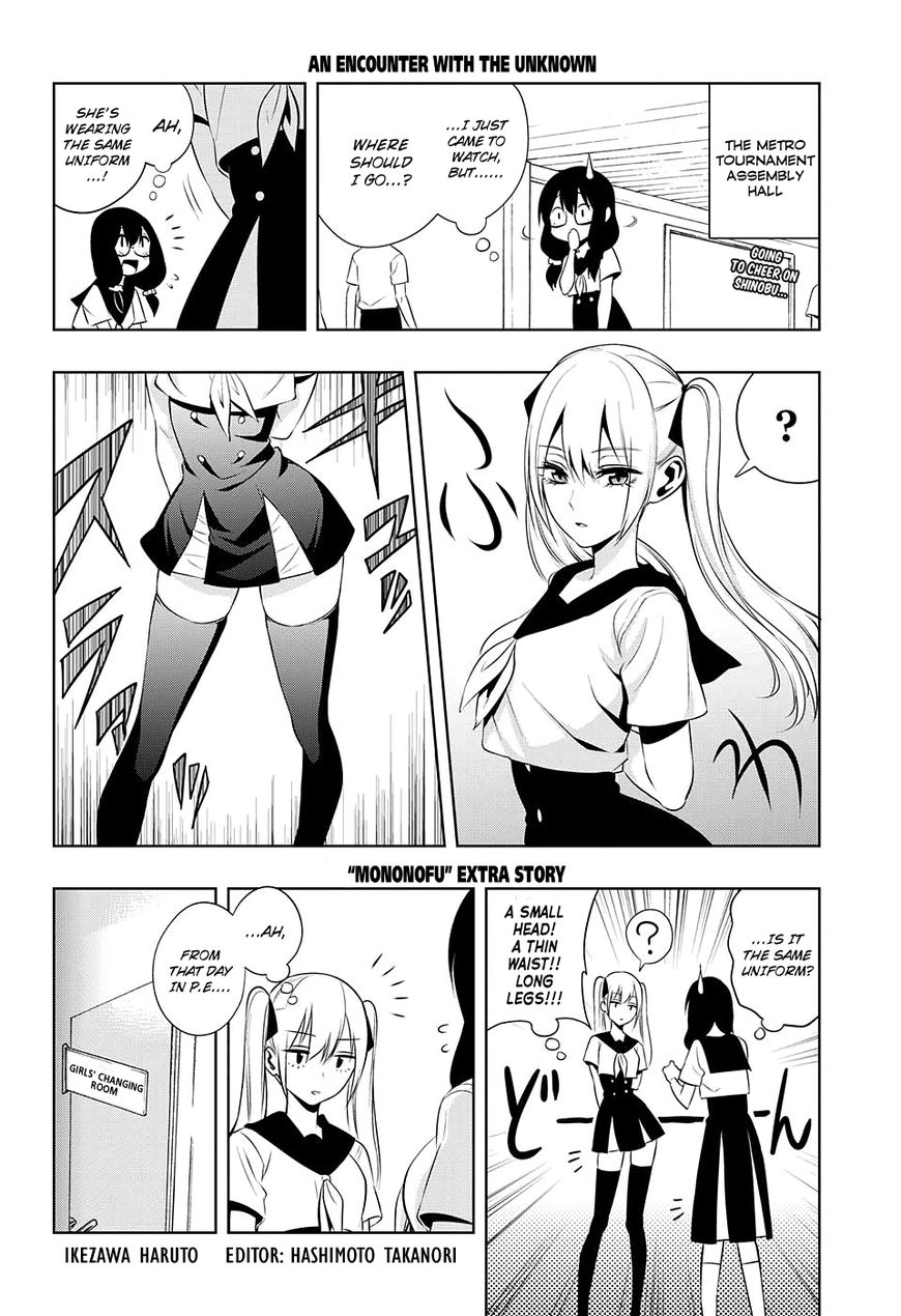 Mononofu Chapter 20.2 page 2 - Chapter 20.2 : Extra stories: An Encounter with the Unknown