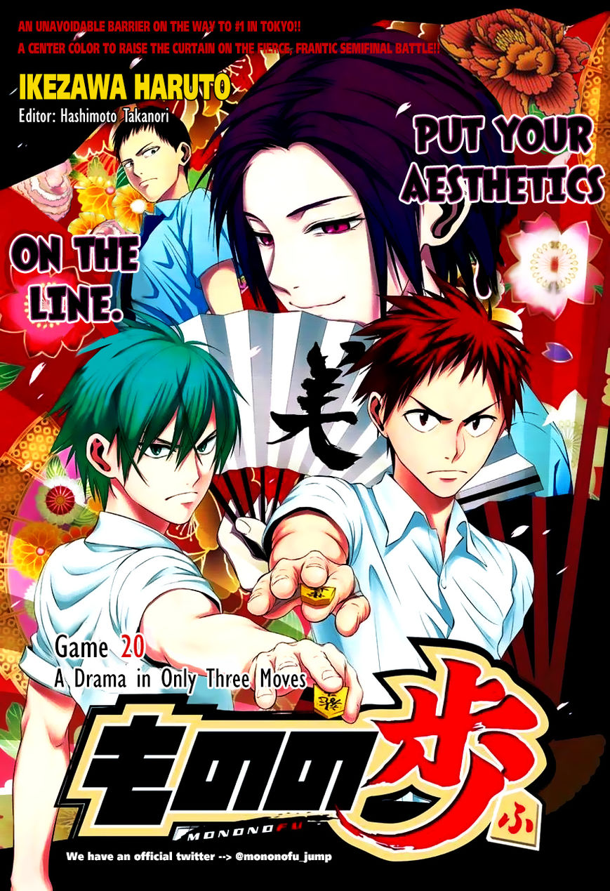 Mononofu Chapter 20 page 2 - Chapter 20 : A Drama In Only Three Moves