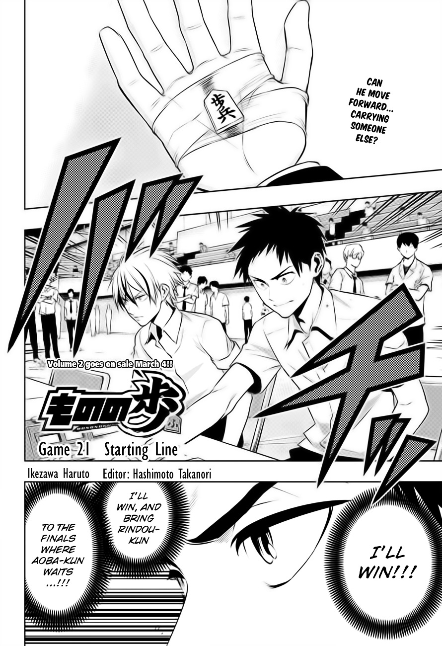 Mononofu Chapter 21 page 3 - Chapter 21 : Game 21: Starting Line