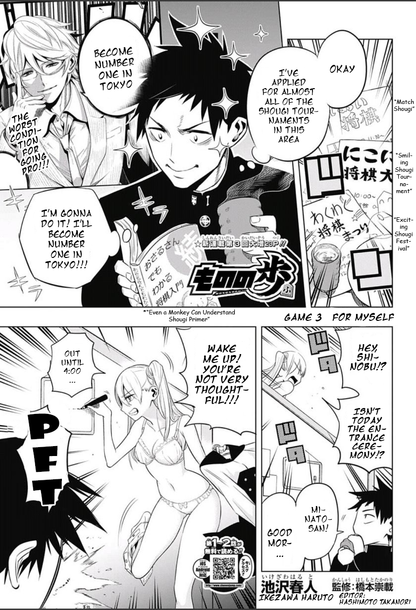 Mononofu Chapter 3 page 1 - Chapter 3 : Game 3: For Myself