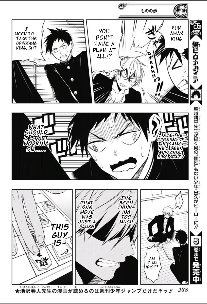 Mononofu Chapter 4 page 4 - Chapter 4 : Game 4: Imperial Wrath