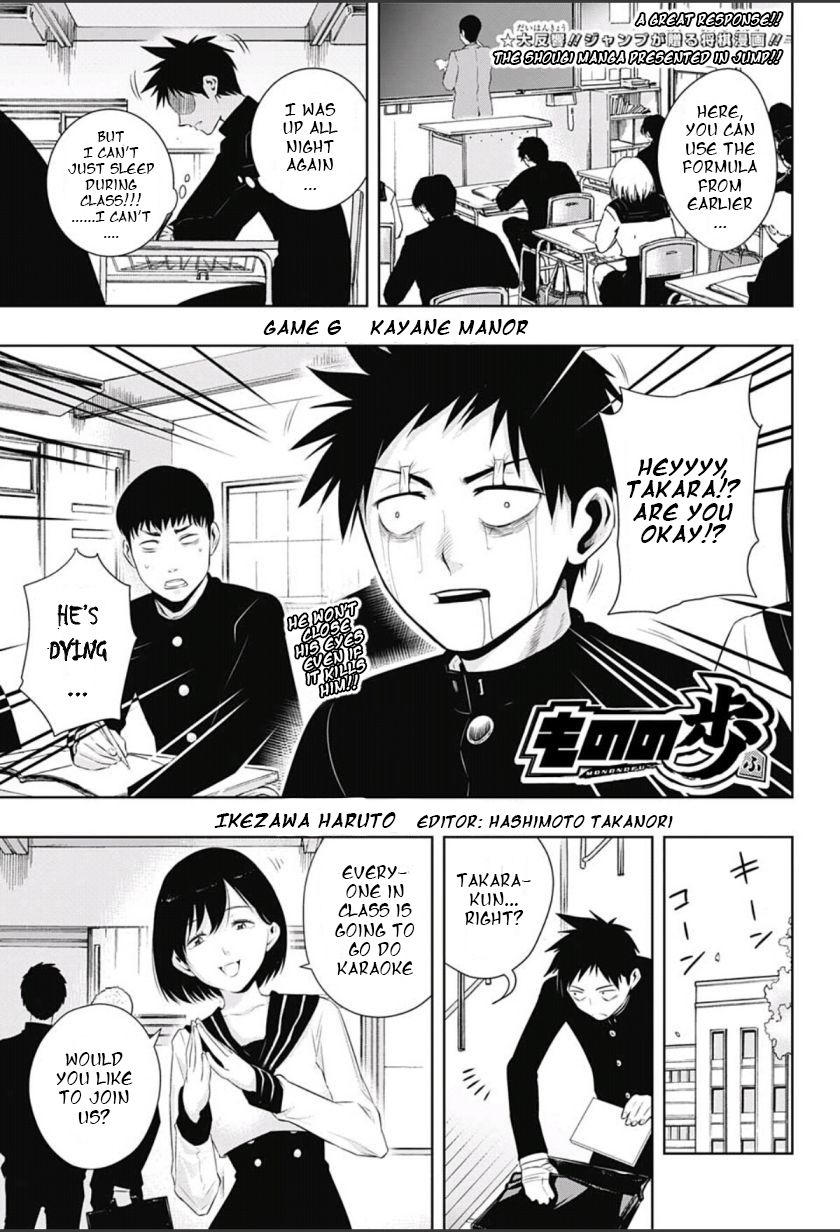 Mononofu Chapter 6 page 1 - Chapter 6 : Game 6: Kayane Manor