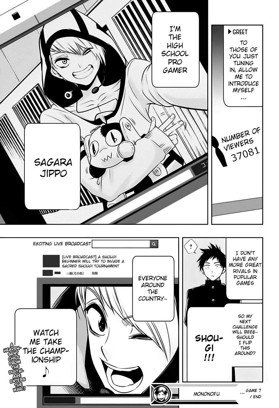 Mononofu Chapter 7 page 19 - Chapter 7 : Game 7: Opponent