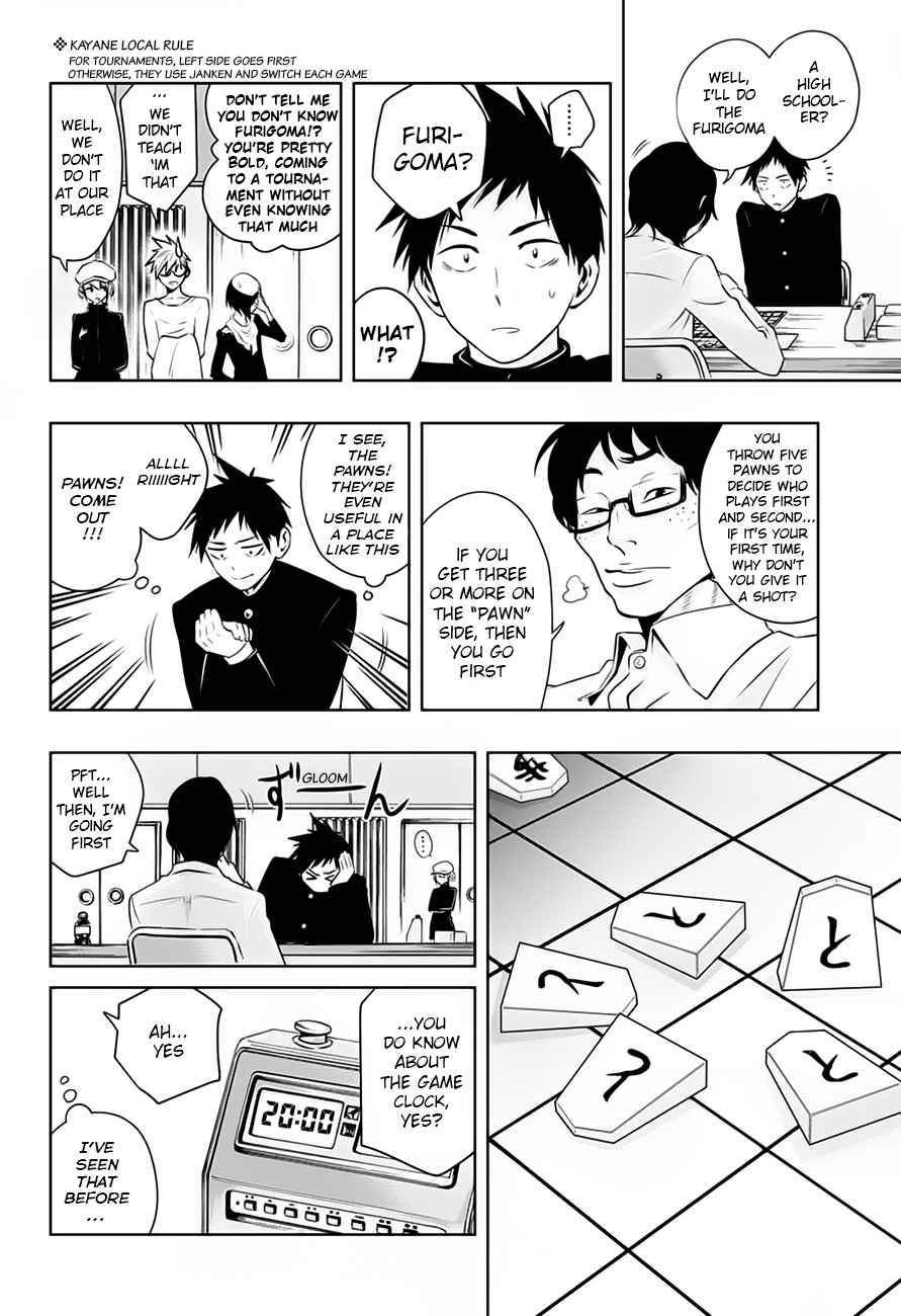 Mononofu Chapter 7 page 6 - Chapter 7 : Game 7: Opponent