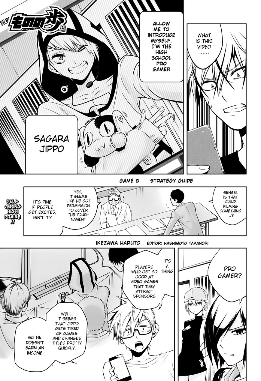 Mononofu Chapter 8 page 1 - Chapter 8 : Game 8: Strategy Guide